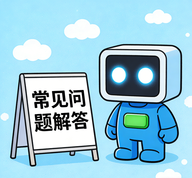 济南安信11平台常见问题